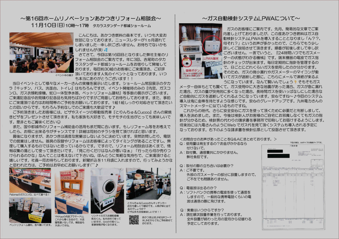 ニュースレター21号B