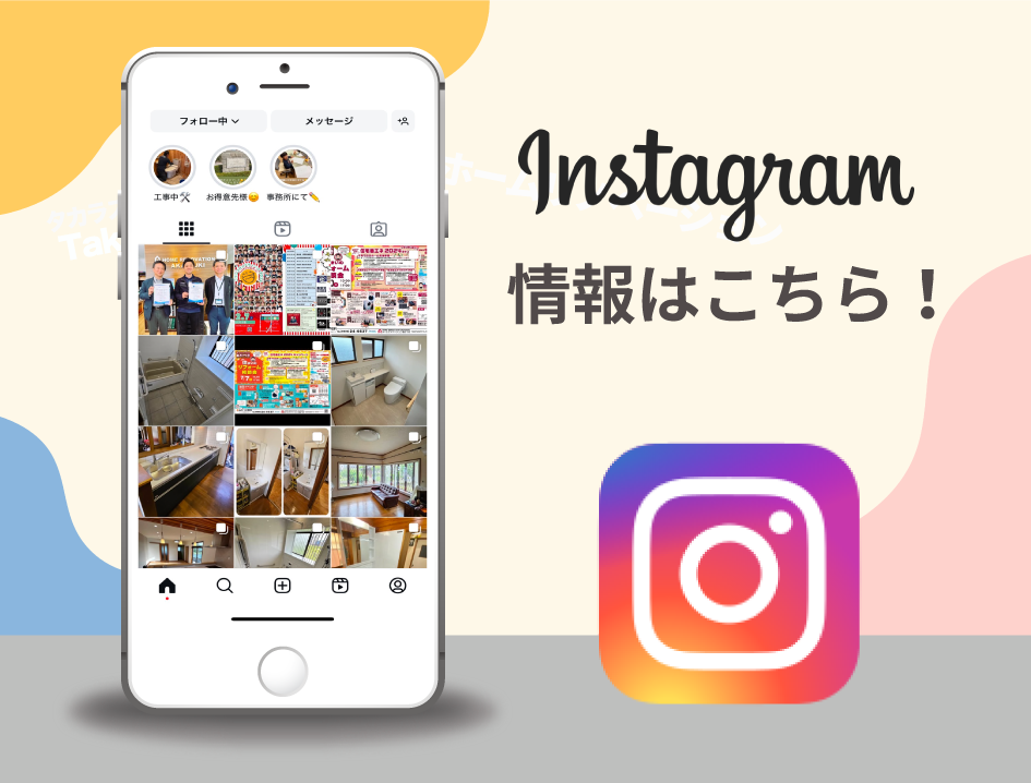 インスタグラムへリンク