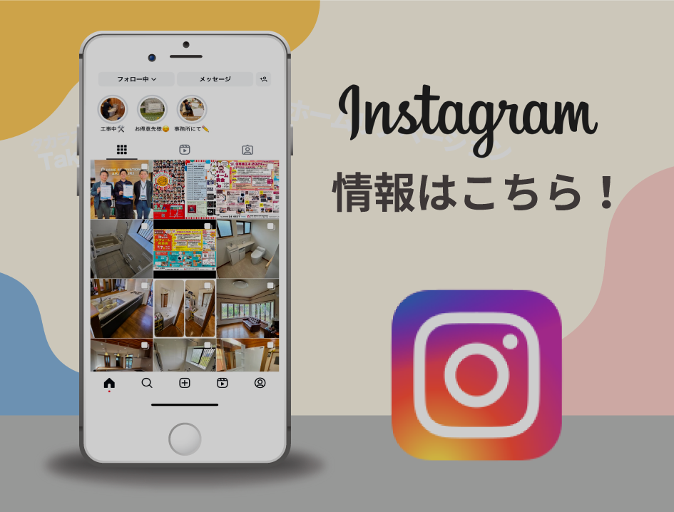 インスタグラムへリンク