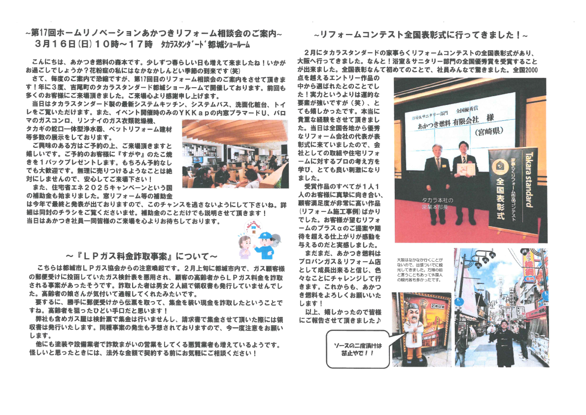 ニュースレター23号B