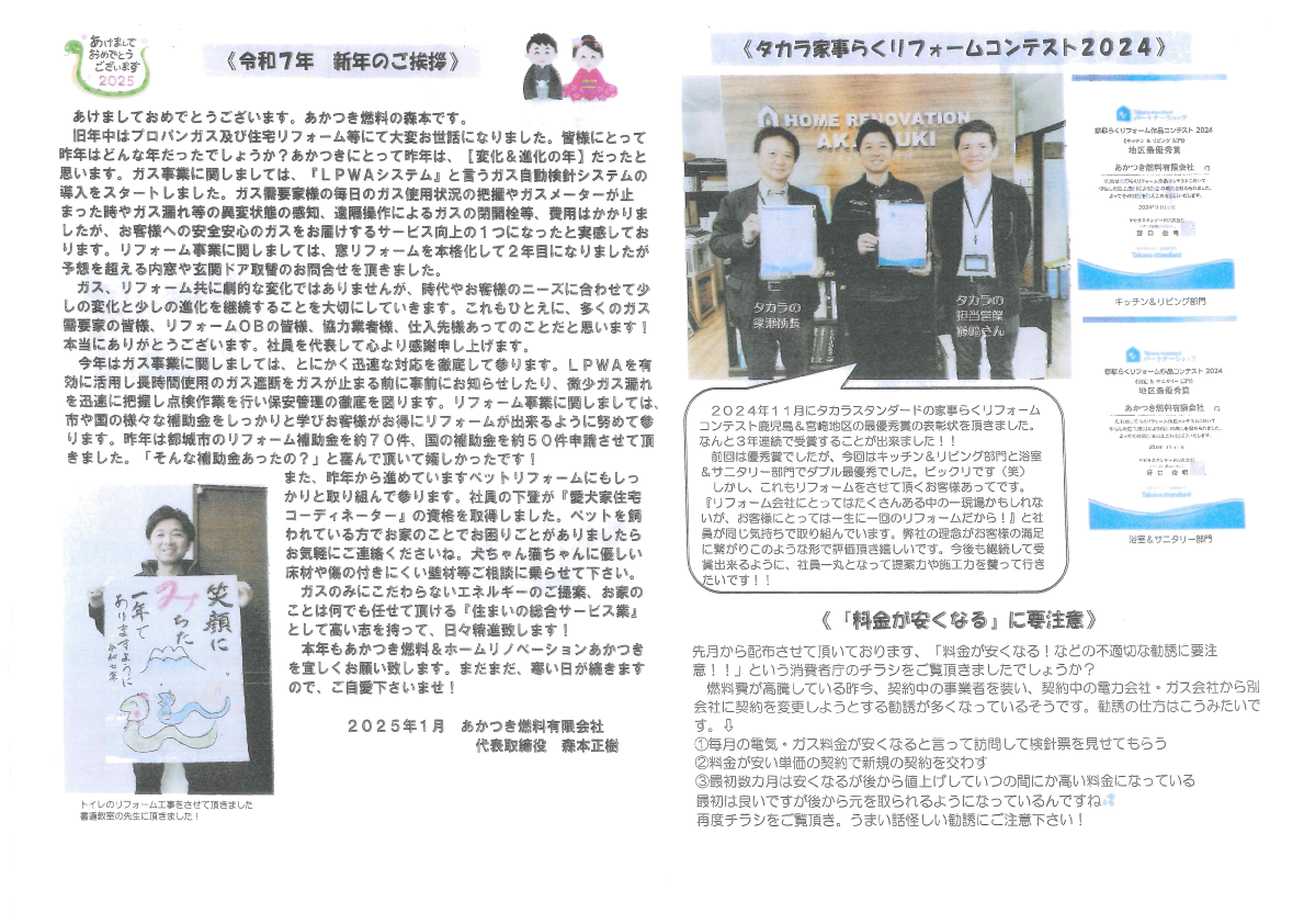 ニュースレター22号B