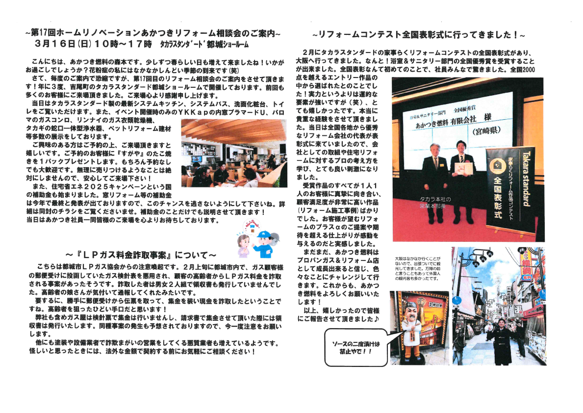 ニュースレター23号B